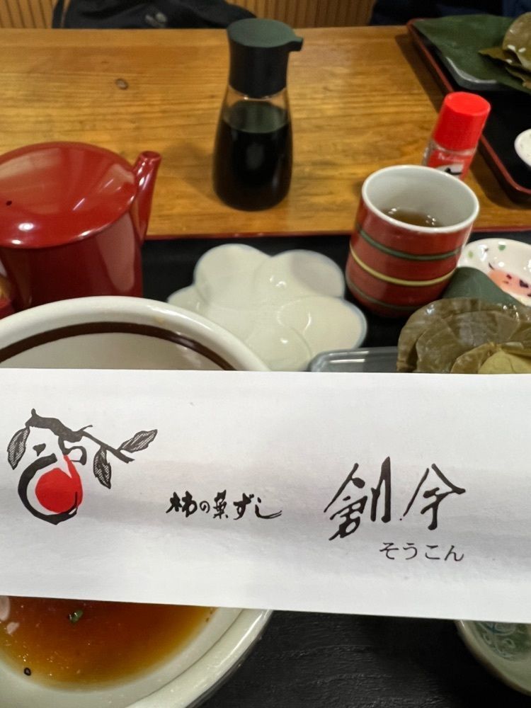 chin cyanさんが投稿した創今（ソウコン）に関する口コミの画像