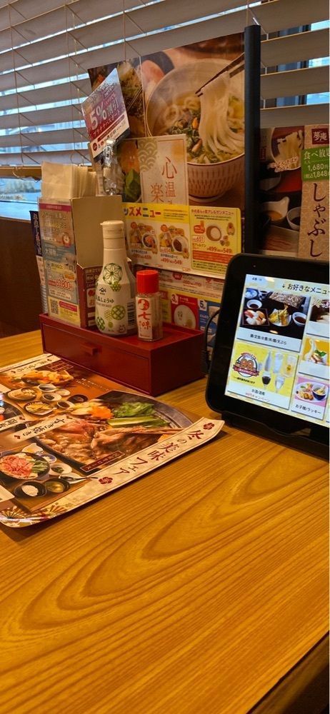 にゃおすけくんさんが投稿した夢庵 つきみ野店に関する口コミの画像