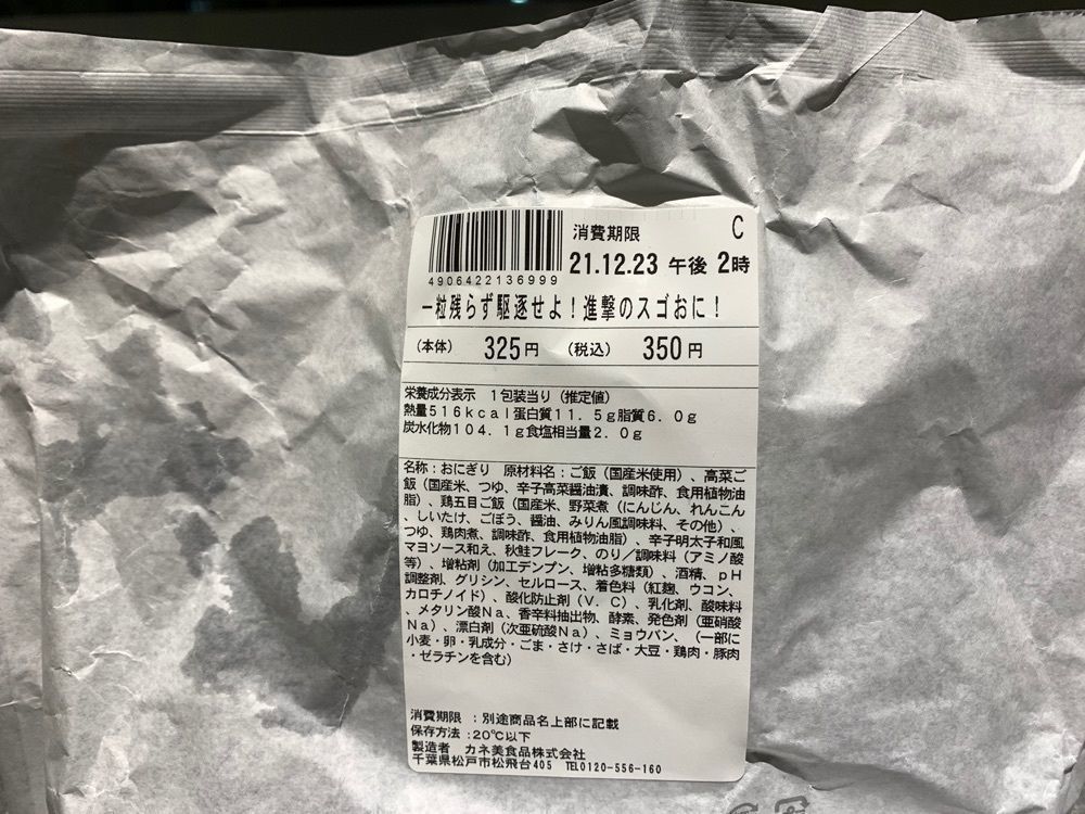 リトアニアの貴公子さんが投稿したニューデイズ エキュート赤羽店（NewDays）に関する口コミの画像