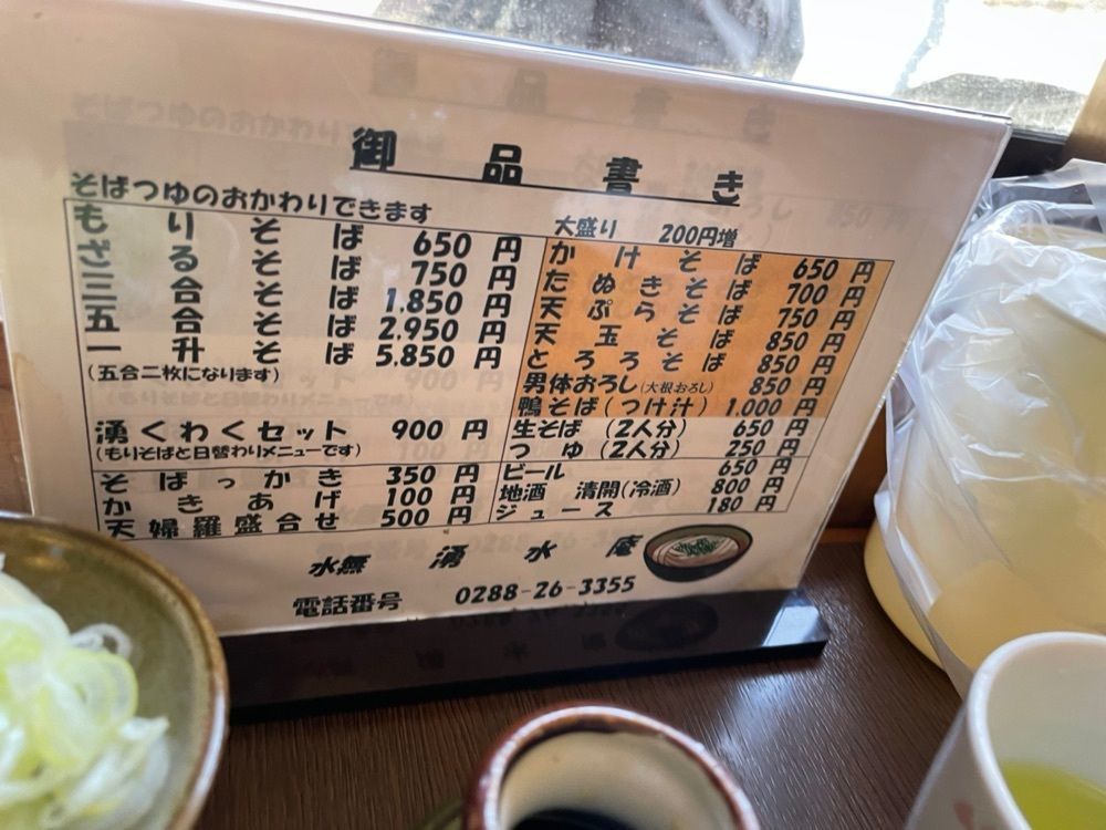 nori_orenoさんが投稿したそば処 水無湧水庵（みずなしゆうすいあん）に関する口コミの画像