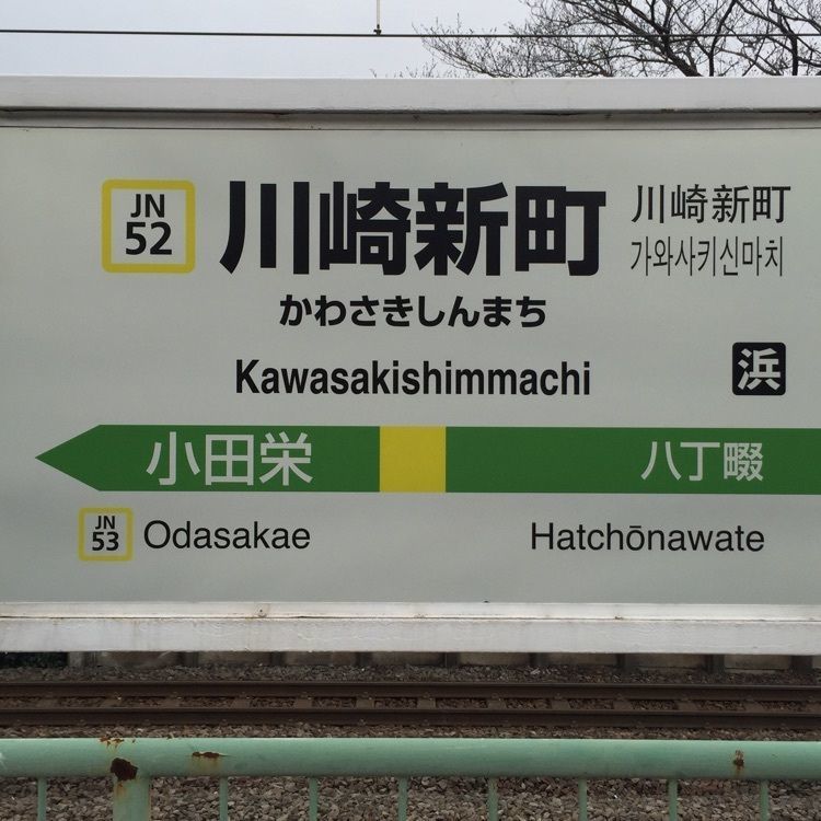 めがゆさんが投稿した元祖ニュータンタンメン本舗 京町店に関する口コミの画像