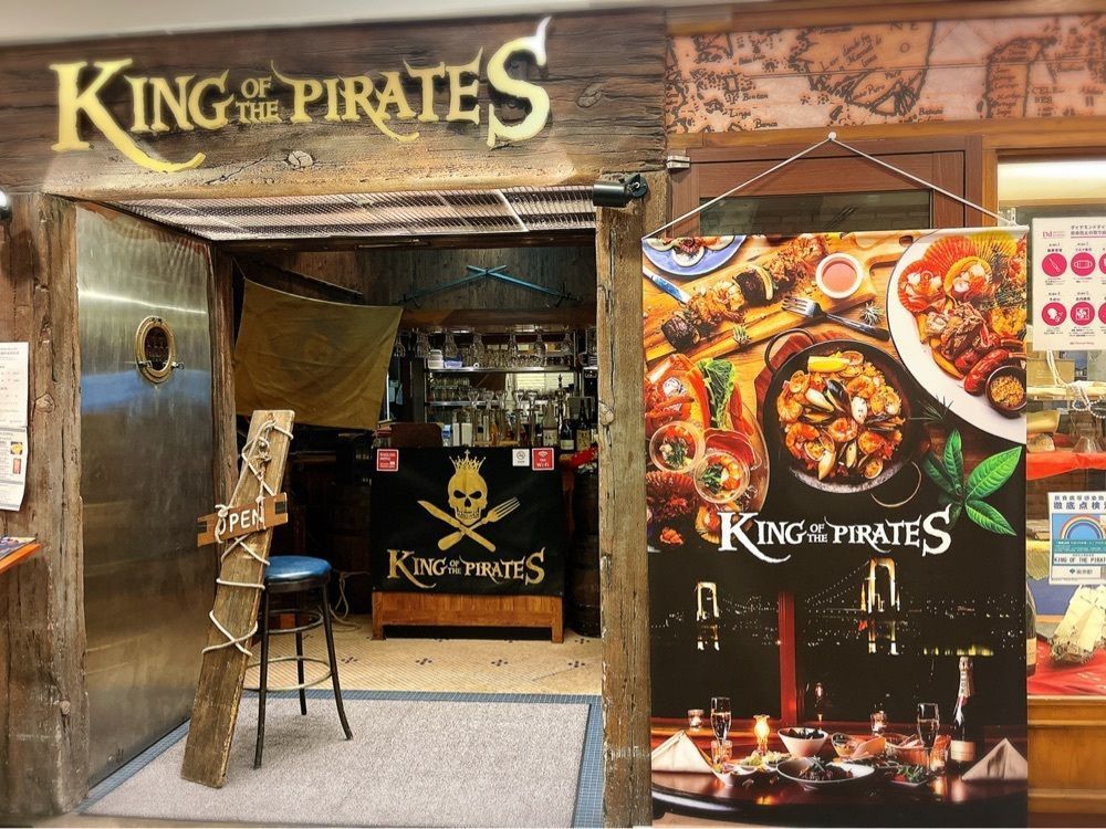 いろはさんが投稿したKING OF THE PIRATES（キング・オブ・ザ・パイレーツ）に関する口コミの画像