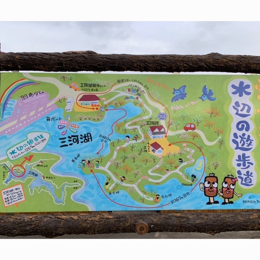 hiroさんが投稿した三河湖観光センターに関する口コミの画像