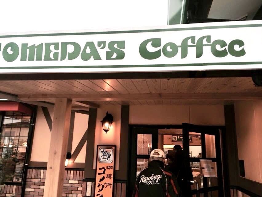 Rhapsodyさんが投稿したコメダ珈琲店 福岡東那珂店に関する口コミの画像
