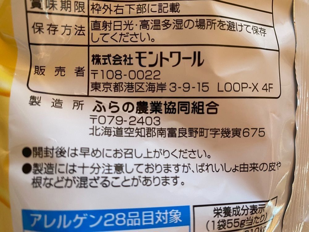 Annashuna0830さんが投稿したダイソー 名古屋栄スカイル店に関する口コミの画像