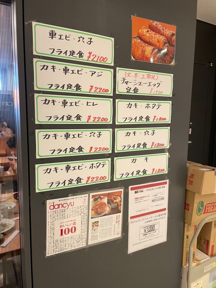 Yoshikazu Ozawaさんが投稿したとんかつ八千代（やちよ）に関する口コミの画像