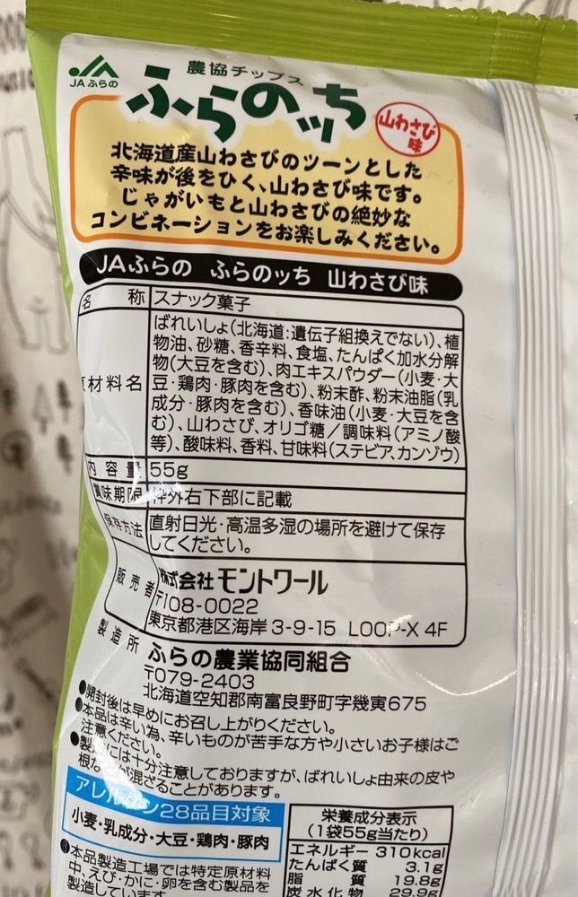 Annashuna0830さんが投稿したダイソー 名古屋栄スカイル店に関する口コミの画像