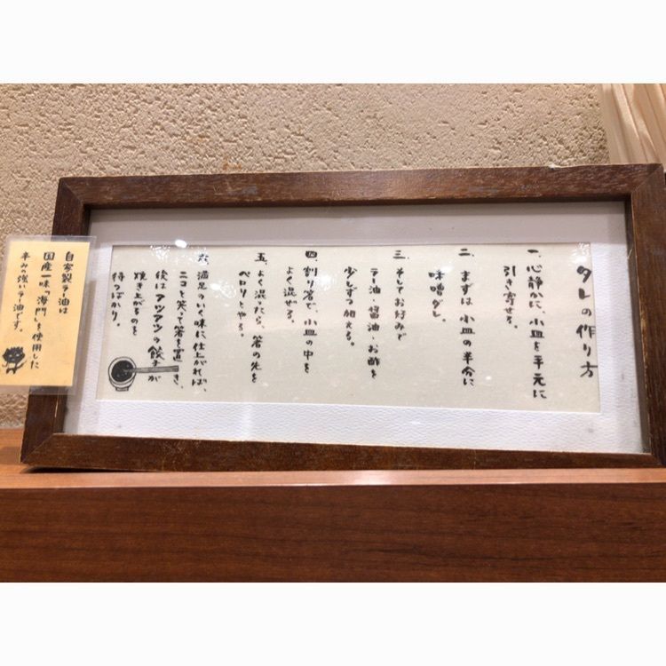 tomorrowさんが投稿したまん天餃子 横浜店（マンテンギョウザ）に関する口コミの画像