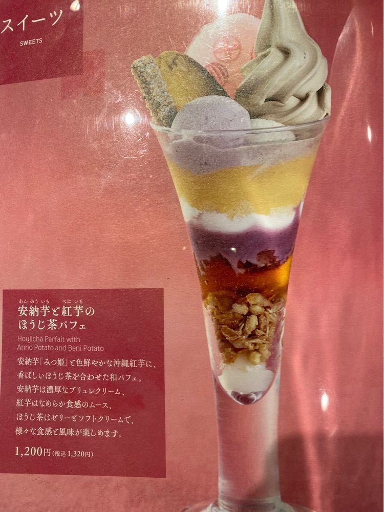 fu_logさんが投稿した和カフェTsumugi FOOD & TIME ISETAN YOKOHAMA店（ツムギ【旧店名】カフェ ソラーレTsumugi ）に関する口コミの画像