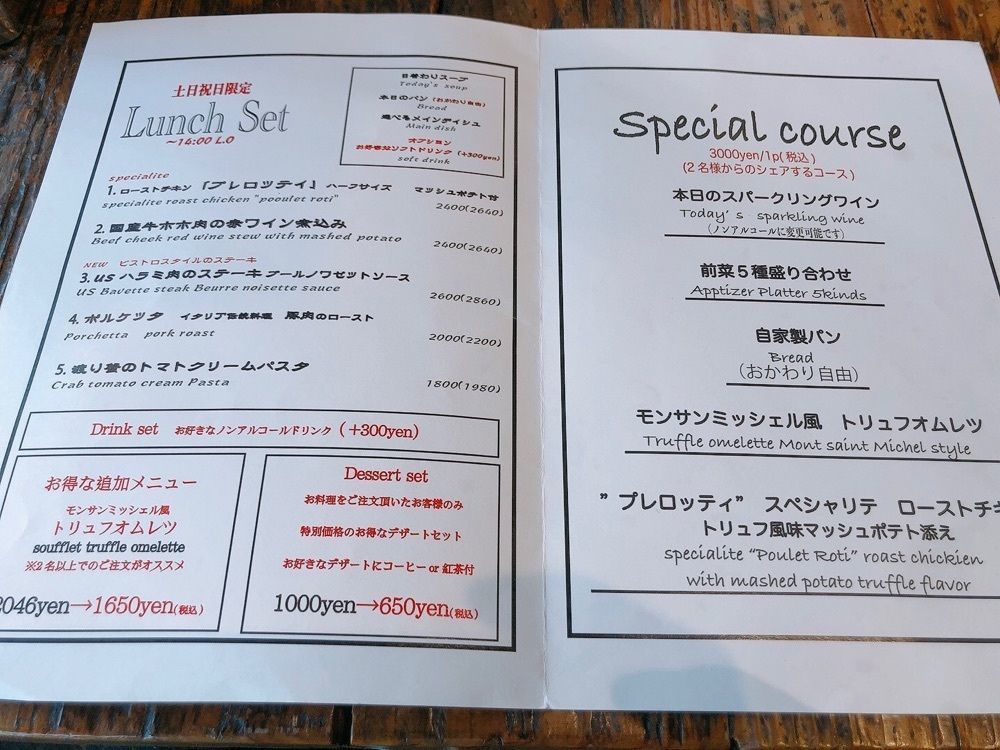うーさんが投稿したBISTRO TORICOYA（ビストロ トリコヤ）に関する口コミの画像