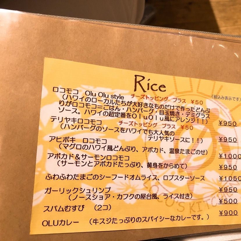 あやのんさんが投稿したLOCO’S KITCHEN OLU OLU（ロコスキッチン・オルオル）に関する口コミの画像