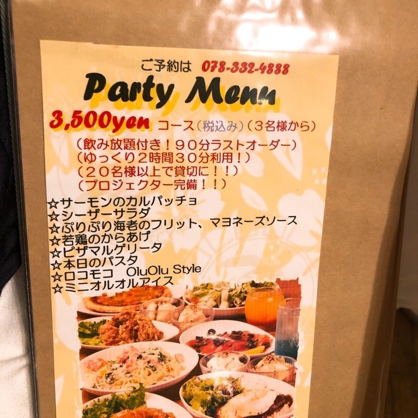 あやのんさんが投稿したLOCO’S KITCHEN OLU OLU（ロコスキッチン・オルオル）に関する口コミの画像