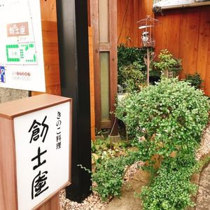 施設画像
