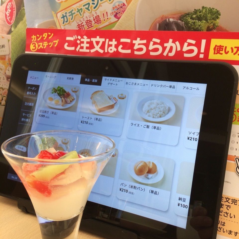 reo0318さんが投稿したジョナサン 秩父店に関する口コミの画像