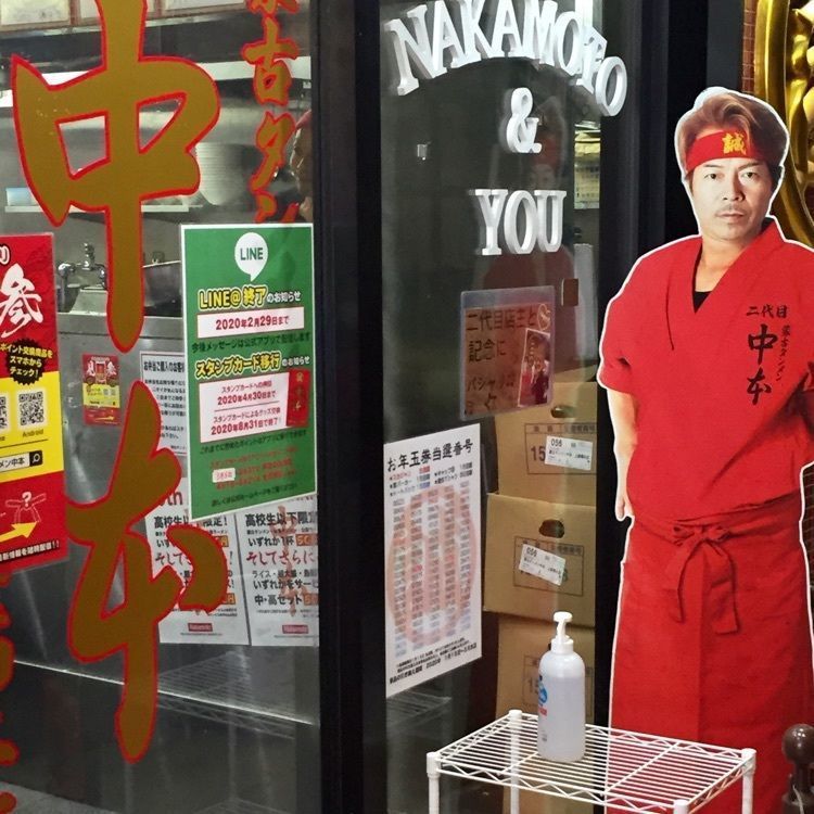 めがゆさんが投稿した蒙古タンメン中本 上板橋本店（もうこたんめんなかもと）に関する口コミの画像