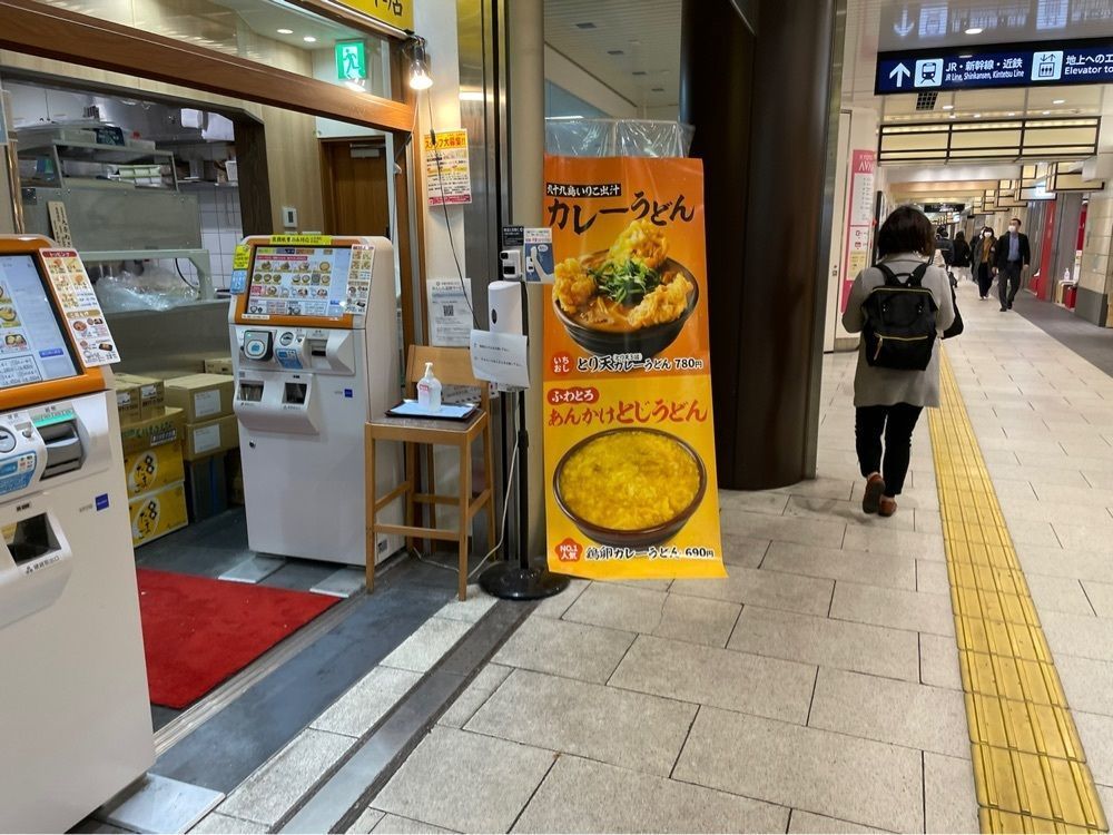 fumiさんが投稿したつくもうどん 塩小路本店に関する口コミの画像