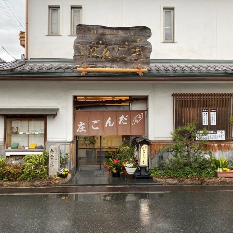 大阪グルメさんが投稿しただんご庄 本店に関する口コミの画像