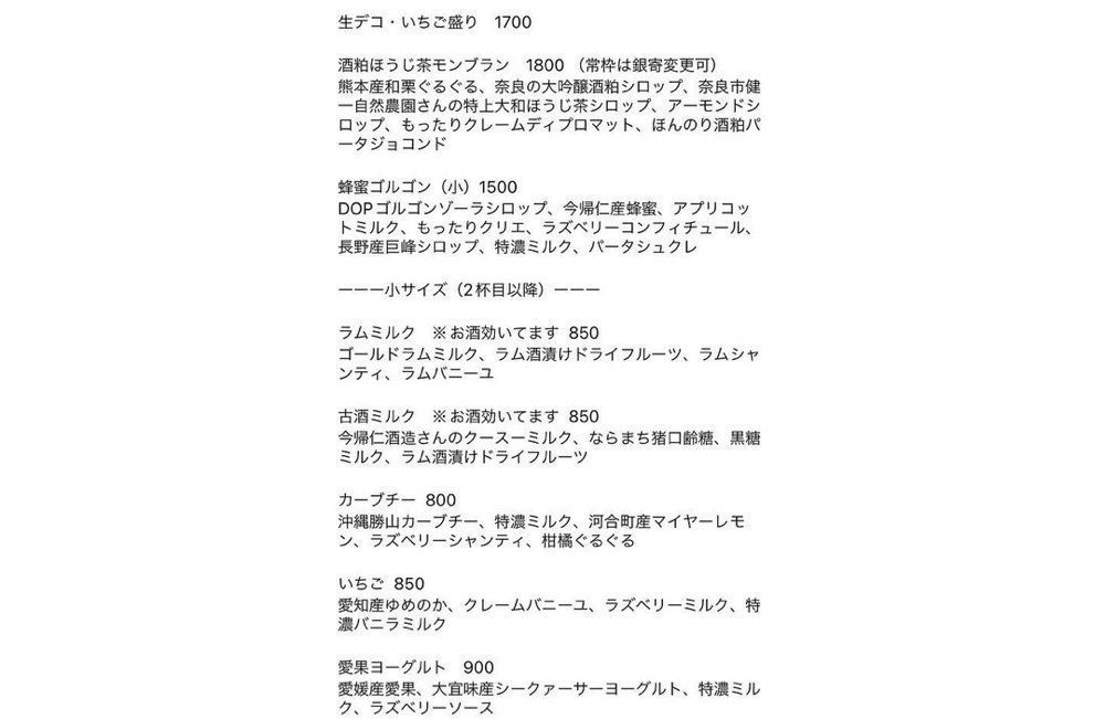 おでかけ探検部さんが投稿したTRICO（トリコ）に関する口コミの画像