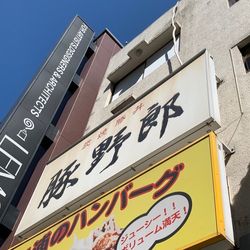 御茶ノ水のおすすめランチ10選 安いお店やおしゃれなお店をご紹介 Aumo アウモ