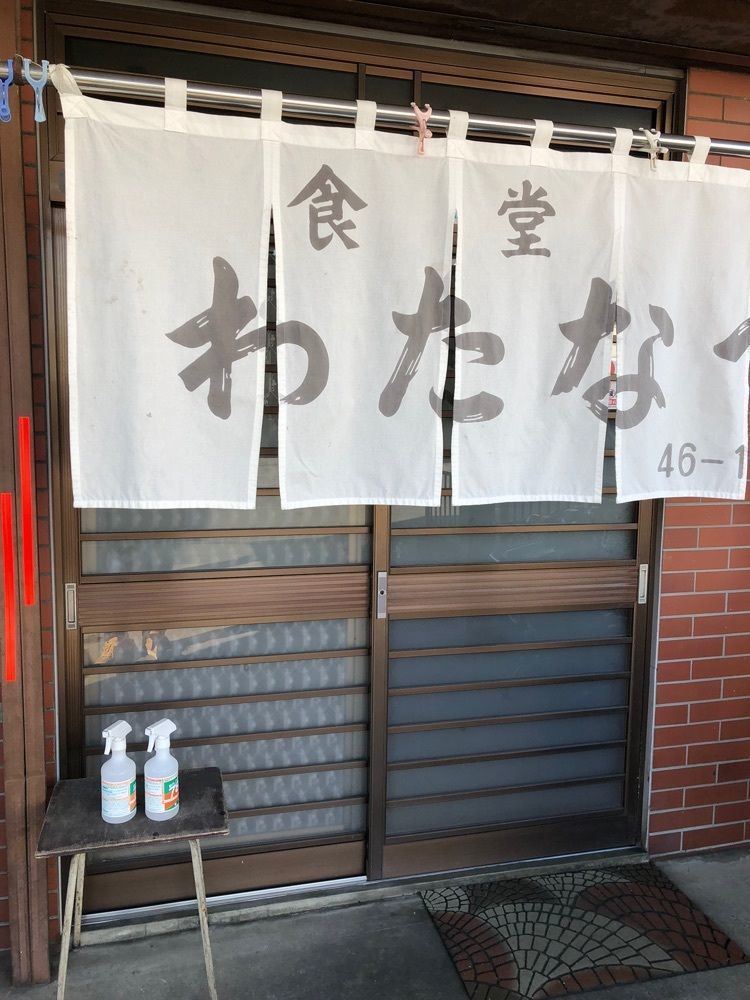 からっ風②さんが投稿したわたなべ食堂に関する口コミの画像