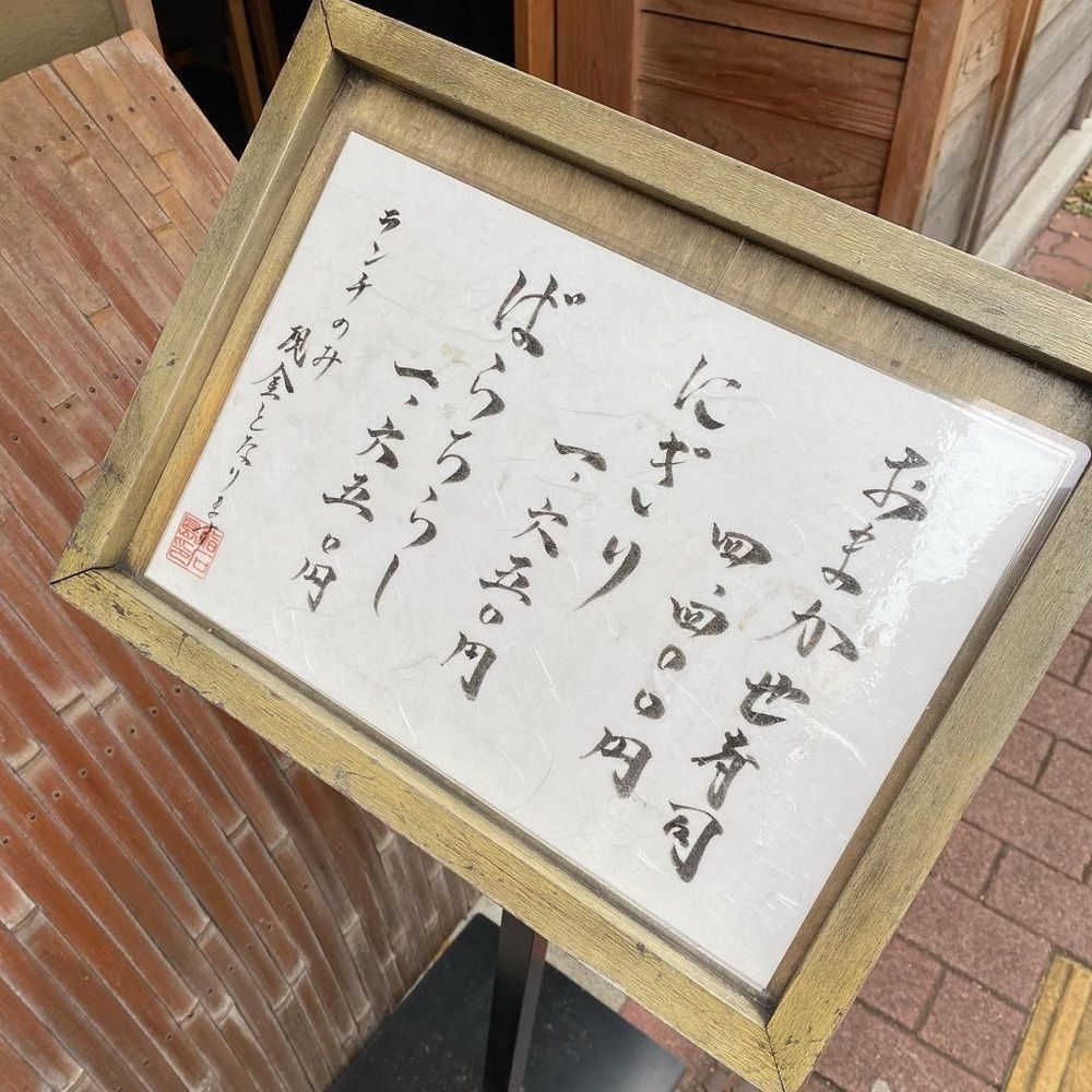 おでかけ探検部さんが投稿した鮨 石島に関する口コミの画像
