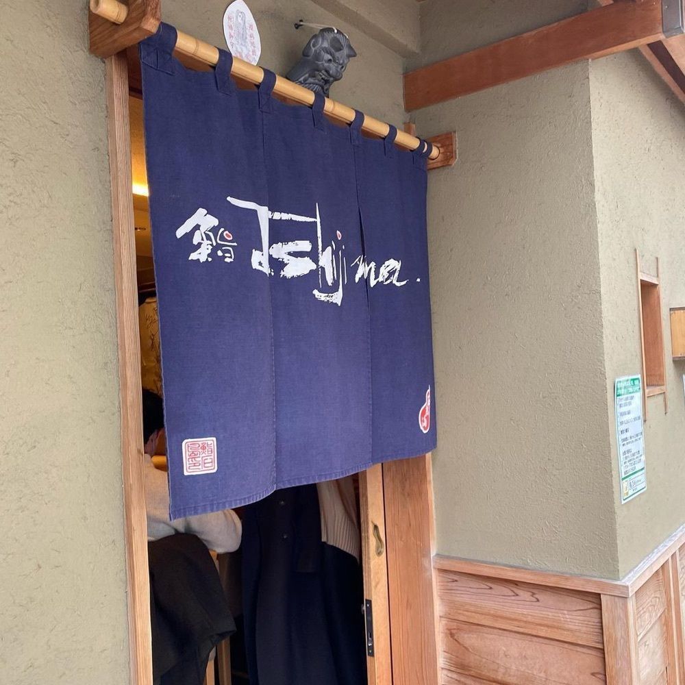 おでかけ探検部さんが投稿した鮨 石島に関する口コミの画像