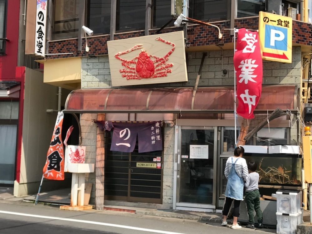 かますさんが投稿したの一食堂（のいちしょくどう）に関する口コミの画像