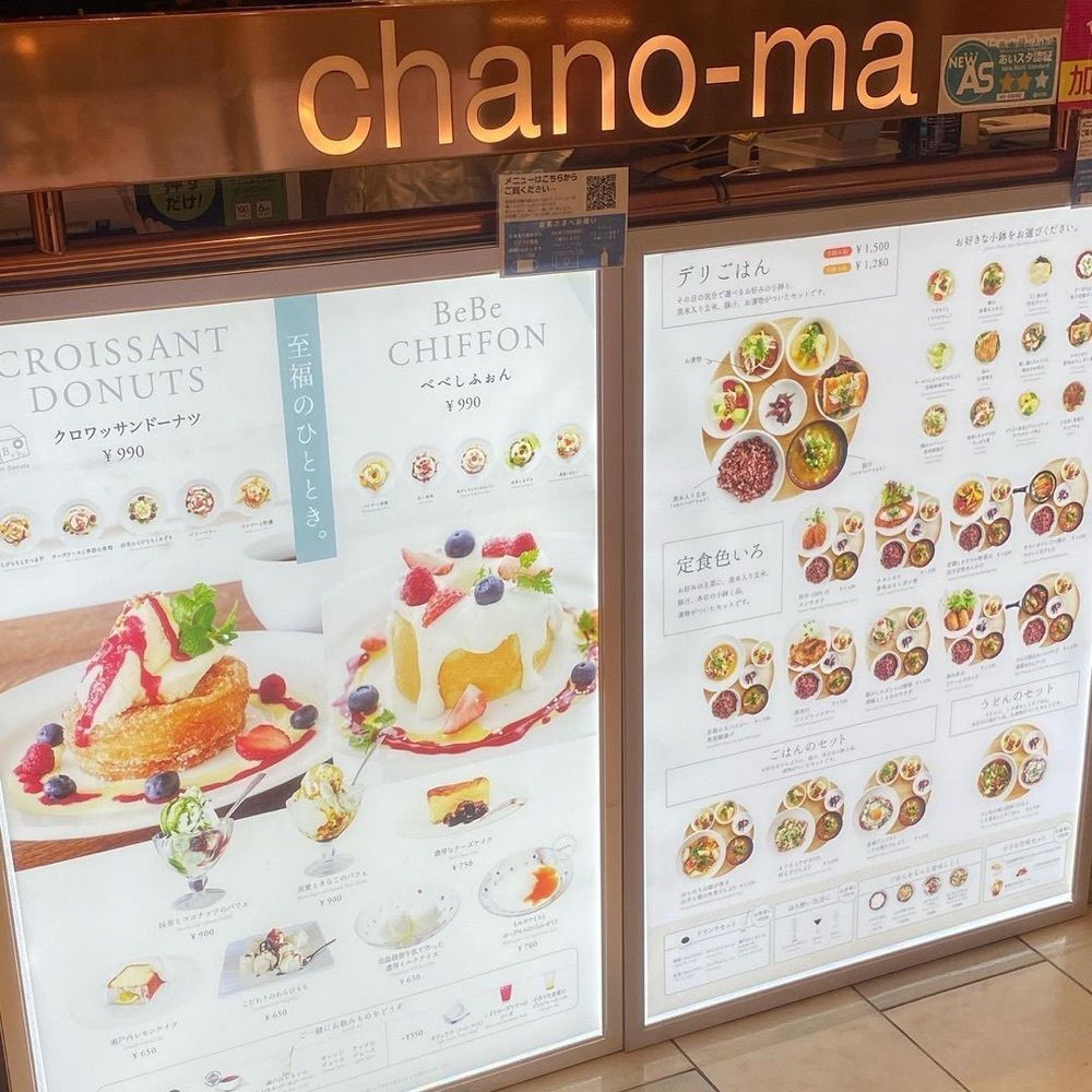 おでかけ探検部さんが投稿したchano-ma 名古屋（チャノマ）に関する口コミの画像