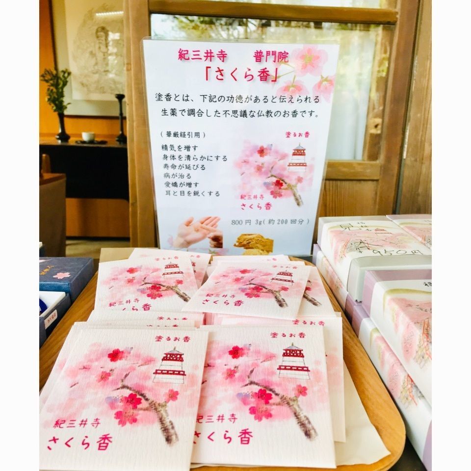 ＫMＴKさんが投稿した紀三井寺の千本桜に関する口コミの画像