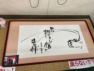 ゆい桜えび館 3枚目