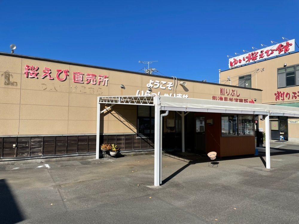 fumiさんが投稿したゆい桜えび館に関する口コミの画像