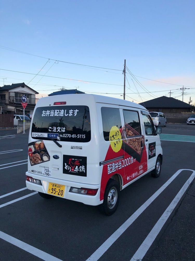 からっ風②さんが投稿したとり弁鶏 伊勢崎連取店に関する口コミの画像