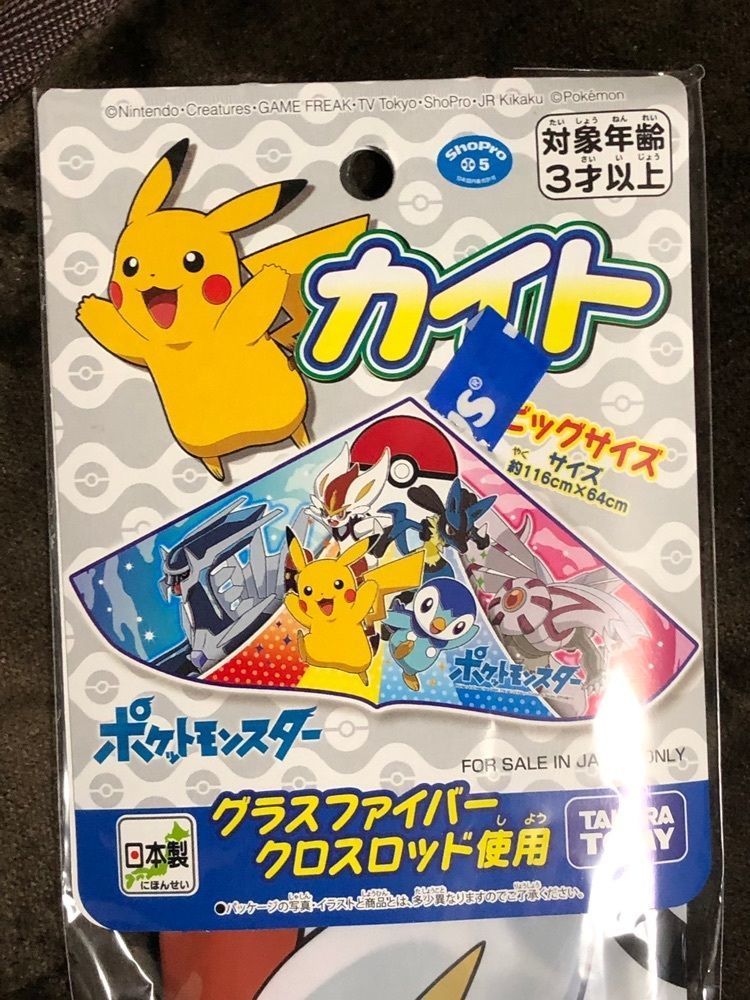 からっ風②さんが投稿したトイザらス・ベビーザらス 伊勢崎店に関する口コミの画像