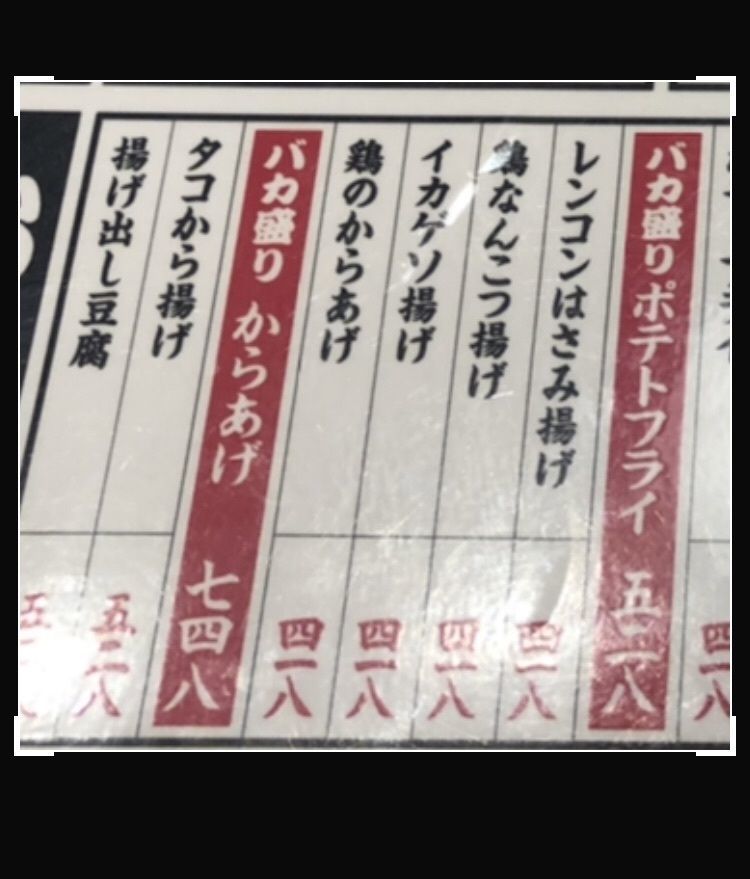take.aさんが投稿した筑前屋 湯村店に関する口コミの画像