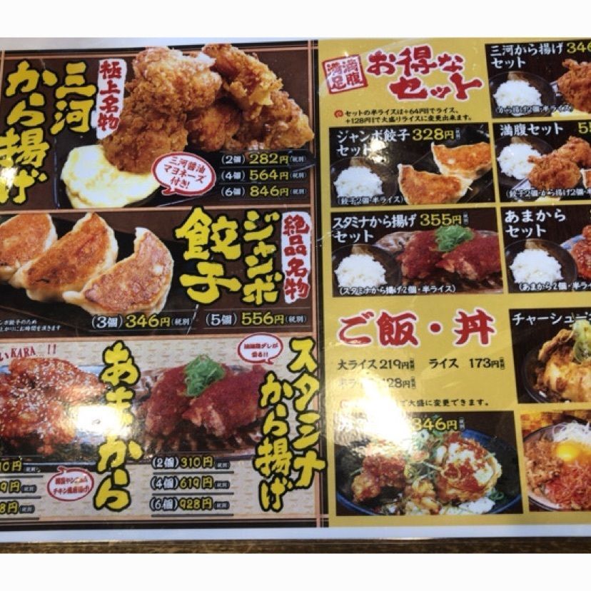 aki_1018simanchu⭐︎さんが投稿した元祖三河味噌ラーメン おかざき商店 岡崎総本店に関する口コミの画像