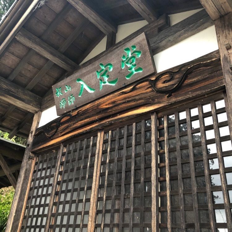 s.kさんが投稿した霊山院に関する口コミの画像