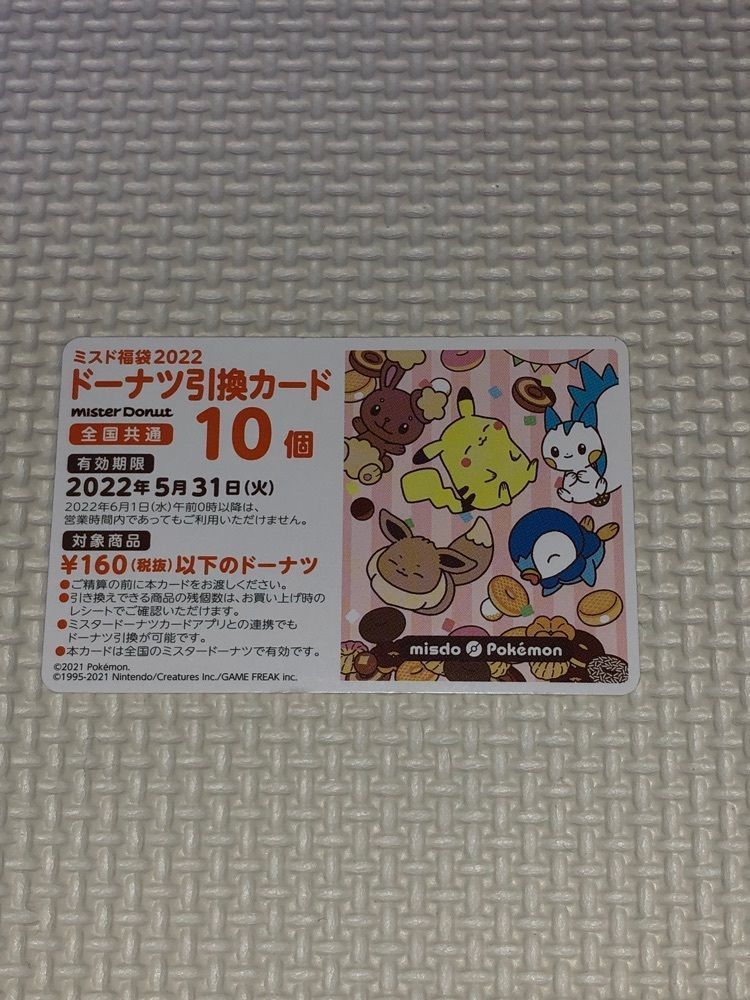 からっ風②さんが投稿したミスタードーナツ アリオ深谷ショップ（mister Donut）に関する口コミの画像