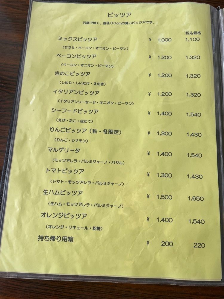 mayu mayuさんが投稿した梨の木に関する口コミの画像