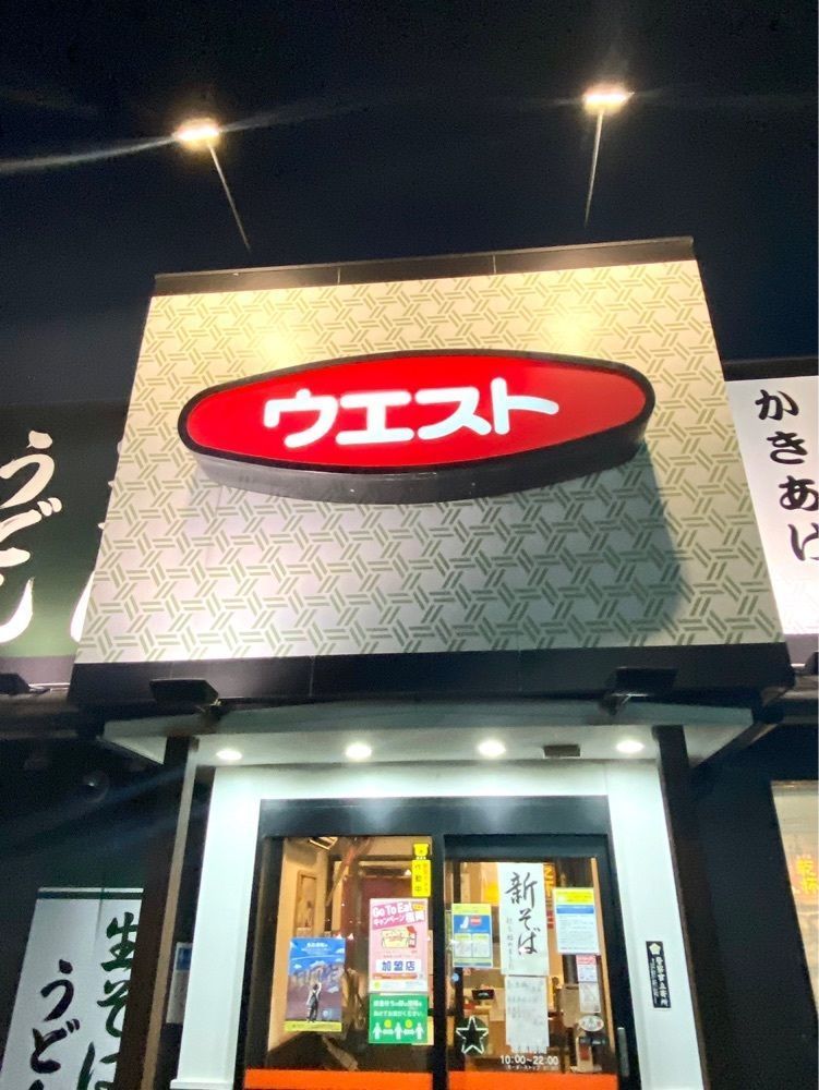 Rhapsodyさんが投稿したウエスト 次郎丸店に関する口コミの画像
