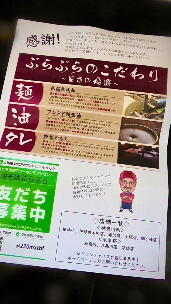東京食べあルークさんが投稿した横浜家系ラーメン 山崎家に関する口コミの画像