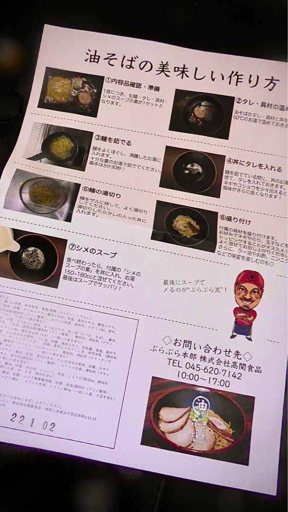 東京食べあルークさんが投稿した横浜家系ラーメン 山崎家に関する口コミの画像