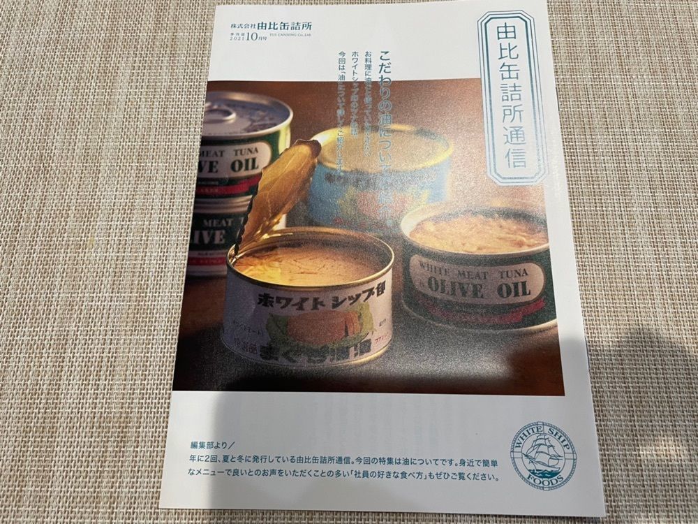 fumiさんが投稿した由比缶詰所直売所に関する口コミの画像