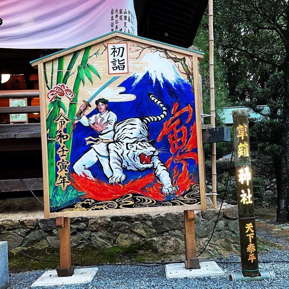 hirokororinさんが投稿した草薙神社に関する口コミの画像