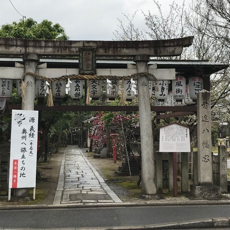 NBR OTさんが投稿した首途八幡宮に関する口コミの画像