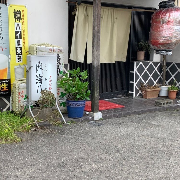 syokoさんが投稿した内海八に関する口コミの画像