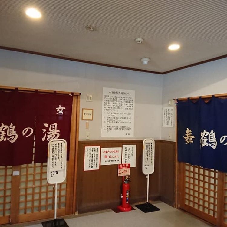 ＤＪゴン太さんが投稿した前沢温泉「舞鶴の湯」に関する口コミの画像