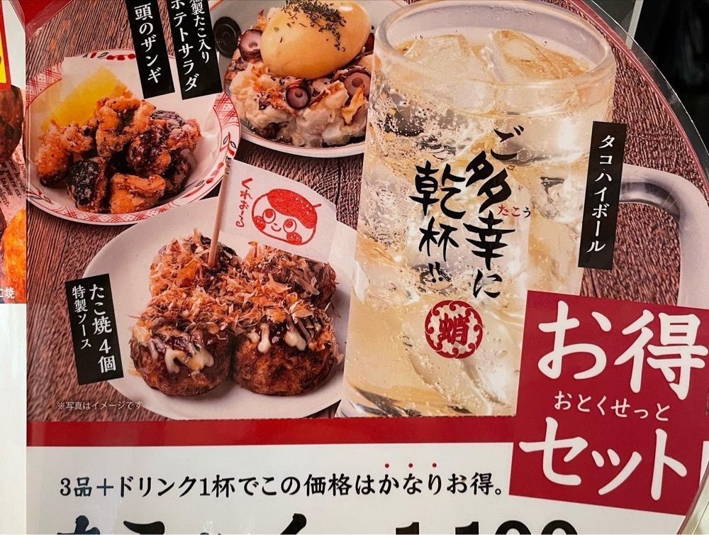 かずくんさんが投稿したたこ酒場 くれおーるに関する口コミの画像