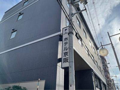 ホテル 京阪 京都八条口（HOTEL KEIHAN）