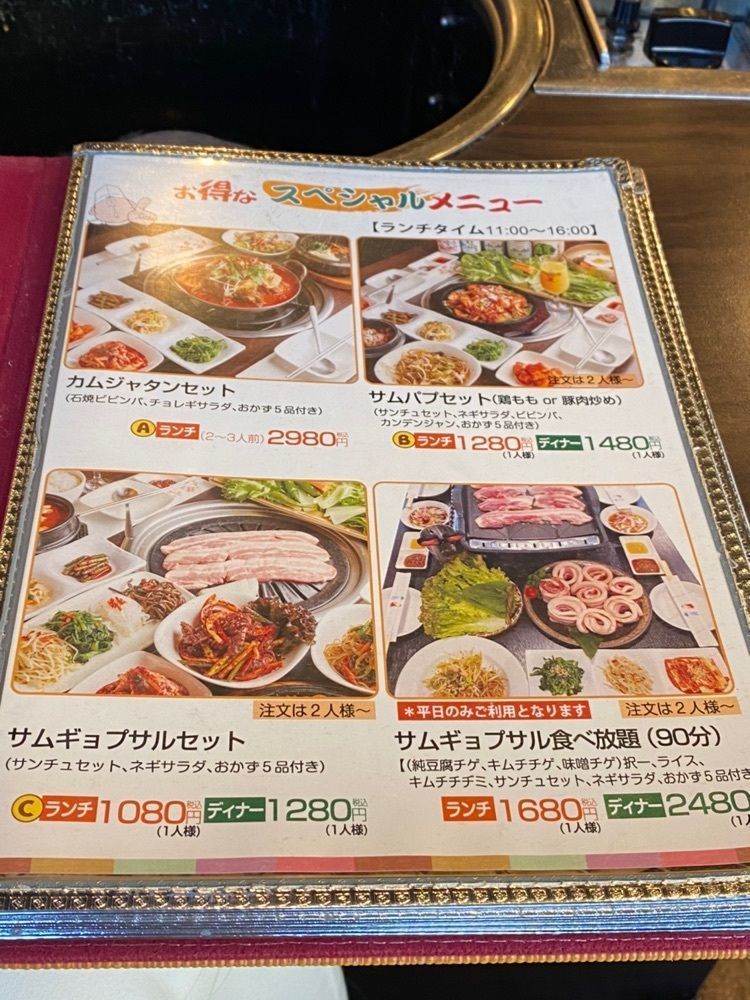 🤎アイヒンまま🤎さんが投稿した青松（チョンソル）に関する口コミの画像
