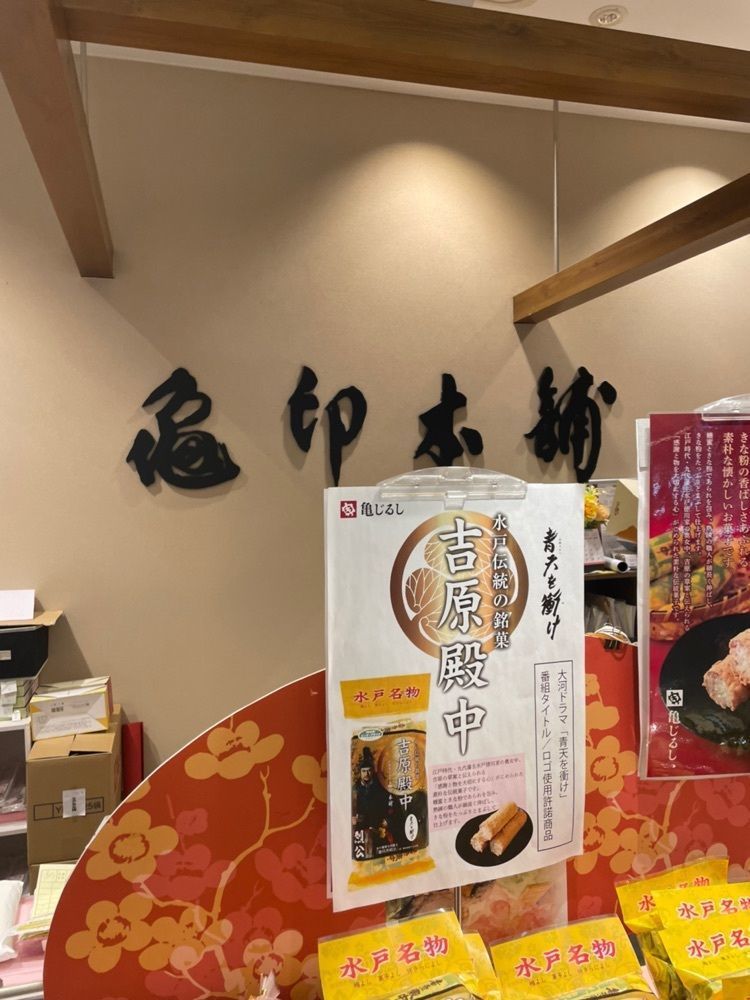 mayu mayuさんが投稿した亀じるし 本店（カメジルシ）に関する口コミの画像